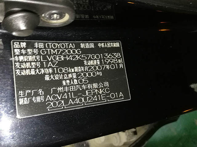 C:\Users\Administrator\Desktop\永嘉國稅\新建文件夾\浙江省永嘉縣國家稅務局201800001-00003\豐田\IMG_20180308_155023.jpg