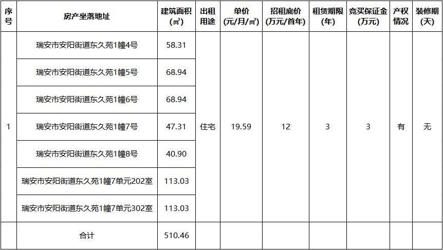 東久苑.jpg